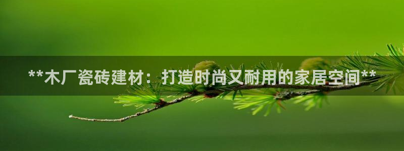 杏鑫娱乐官网首页
