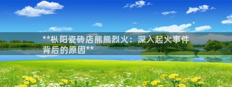 杏鑫平台直属哪个公司