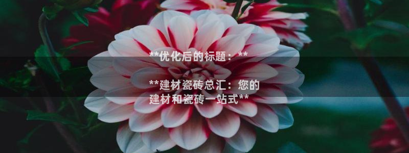 杏鑫平台野马联盟