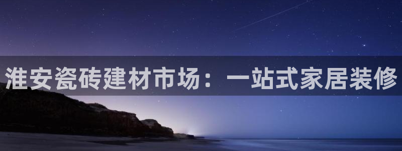 杏鑫平台招商怎么样可靠吗