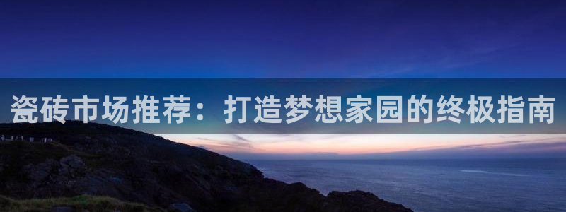 杏鑫平台怎么样黑钱吗安全吗是真的吗