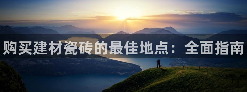 杏鑫平台下载安装