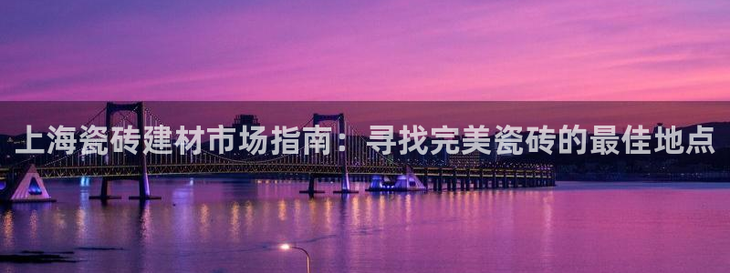杏鑫娱乐官网下载