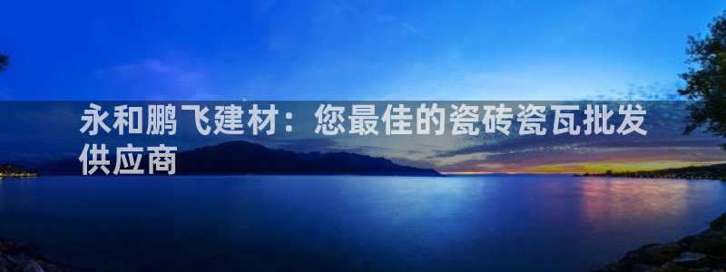 杏鑫官网最新信息新闻报道
