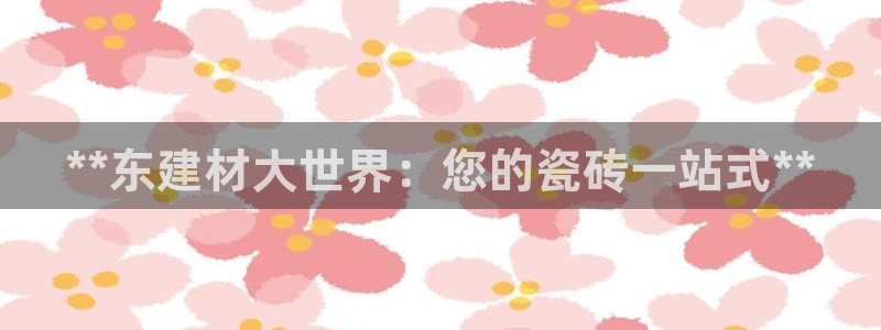 杏鑫平台广7O777