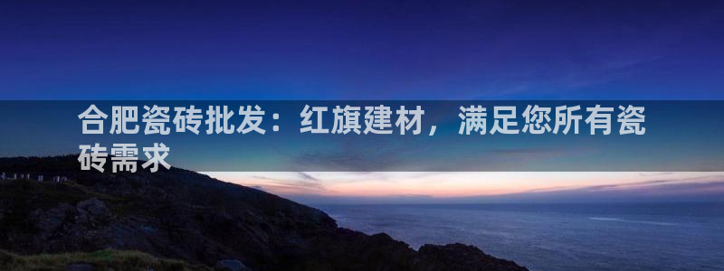 杏鑫娱乐官网