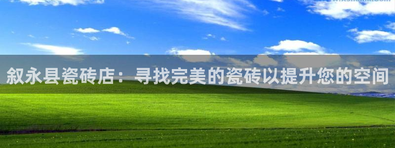 杏鑫娱乐怎么下