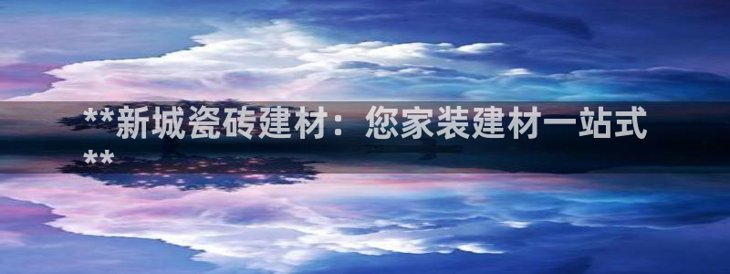 杏鑫平台怎么样