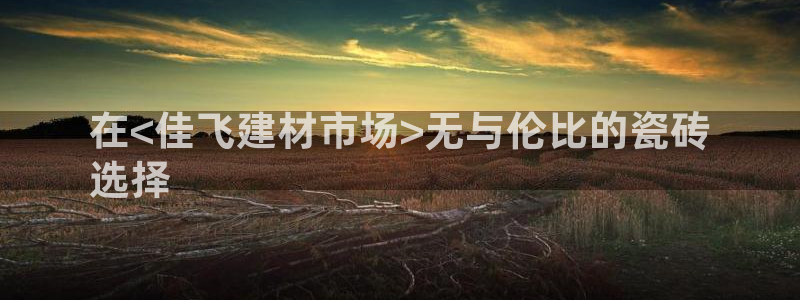 杏鑫登录注册测速