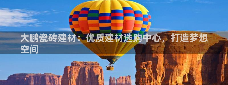 杏鑫平台注册登录