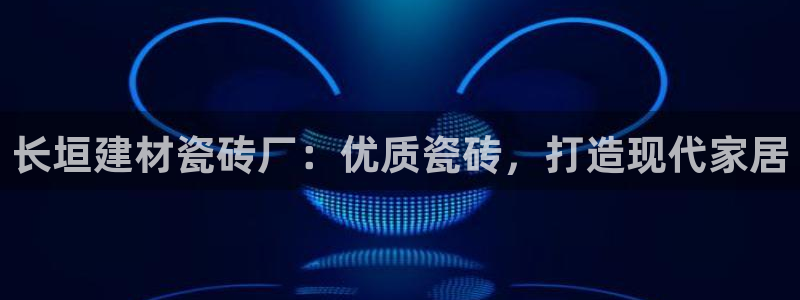 杏鑫代理注册登录