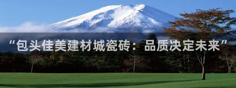 杏鑫娱乐官方网站客户端下载